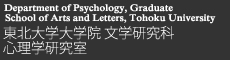 Department of Psychology,Graduate School of Arts and Letters, Tohoku University