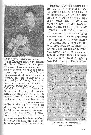 松崎克己追悼記事の一部 (本誌1929年3月号)